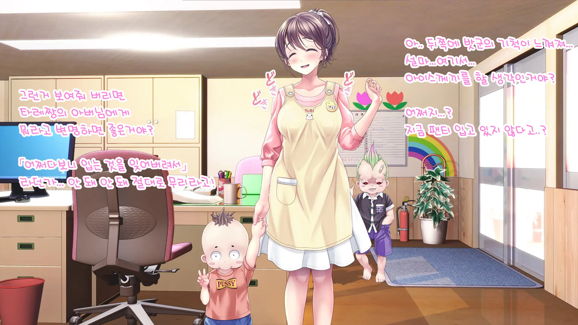 Minna No Goblin Hiroba ~Yui Sensei Wa Boku-Tachi No Omorashi Yuugu~